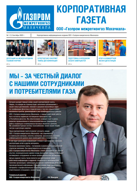 Газета