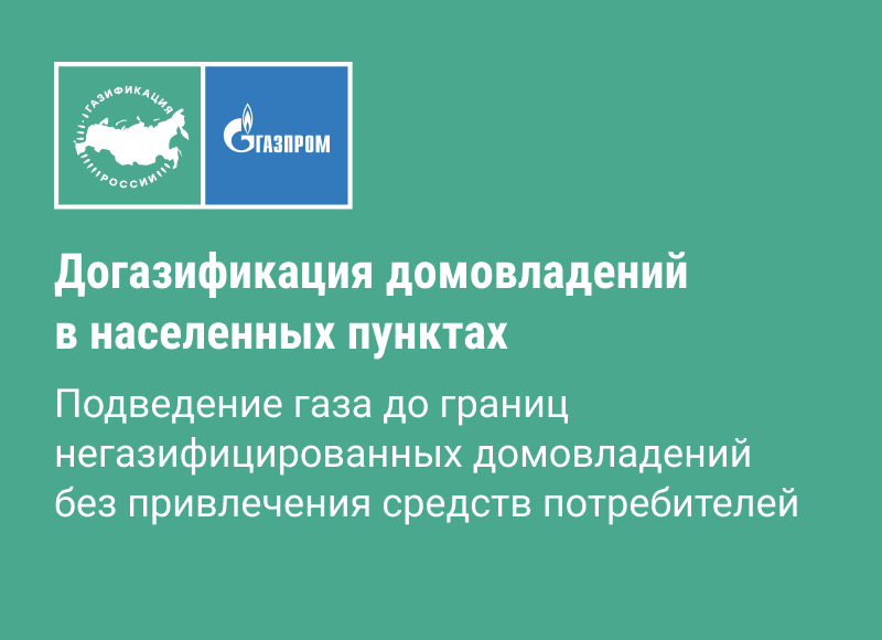 connectgas.ru