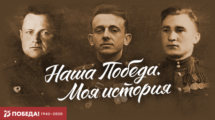 Победа